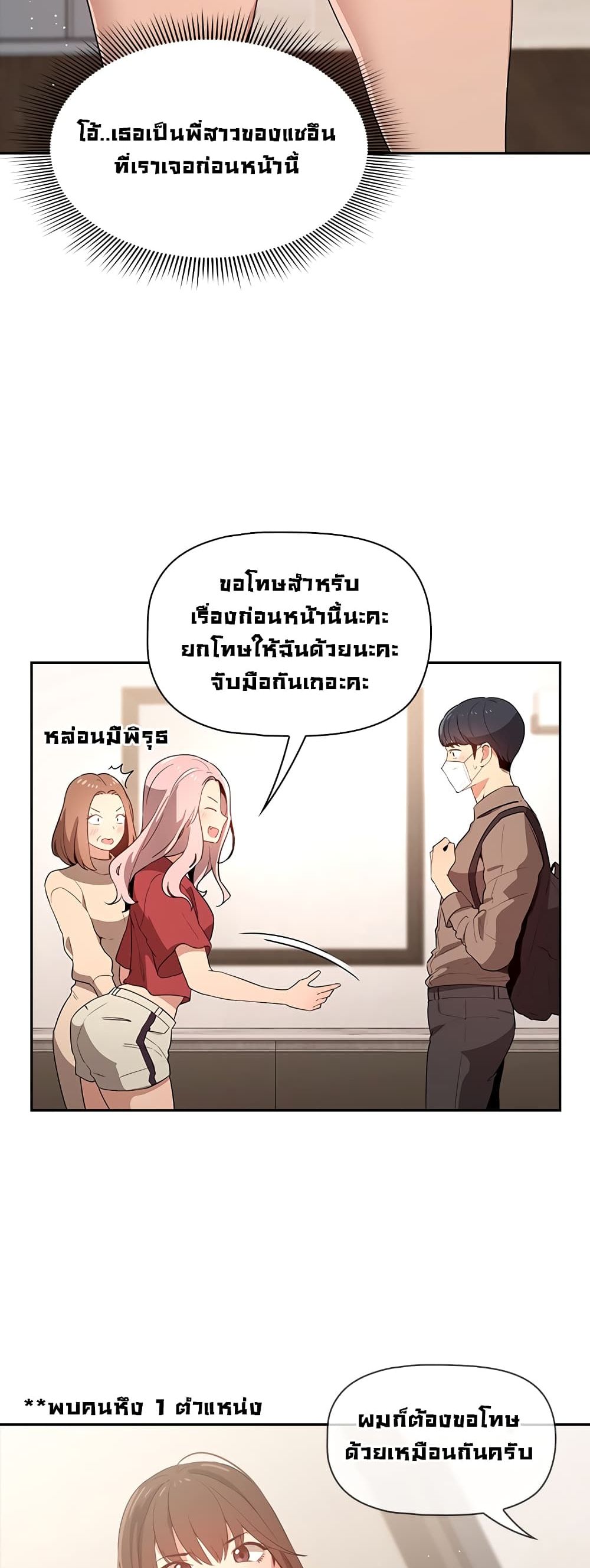 Private Tutoring in These Trying Times 2 (43)