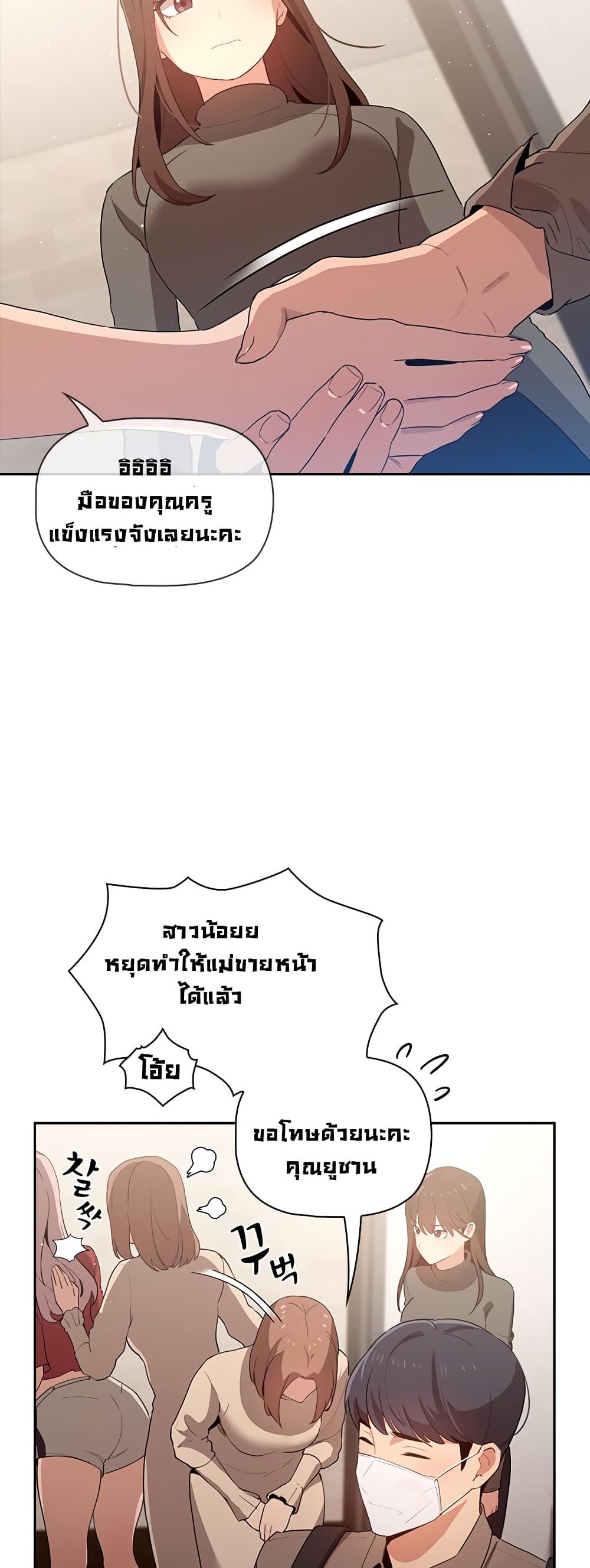 Private Tutoring in These Trying Times 2 (44)