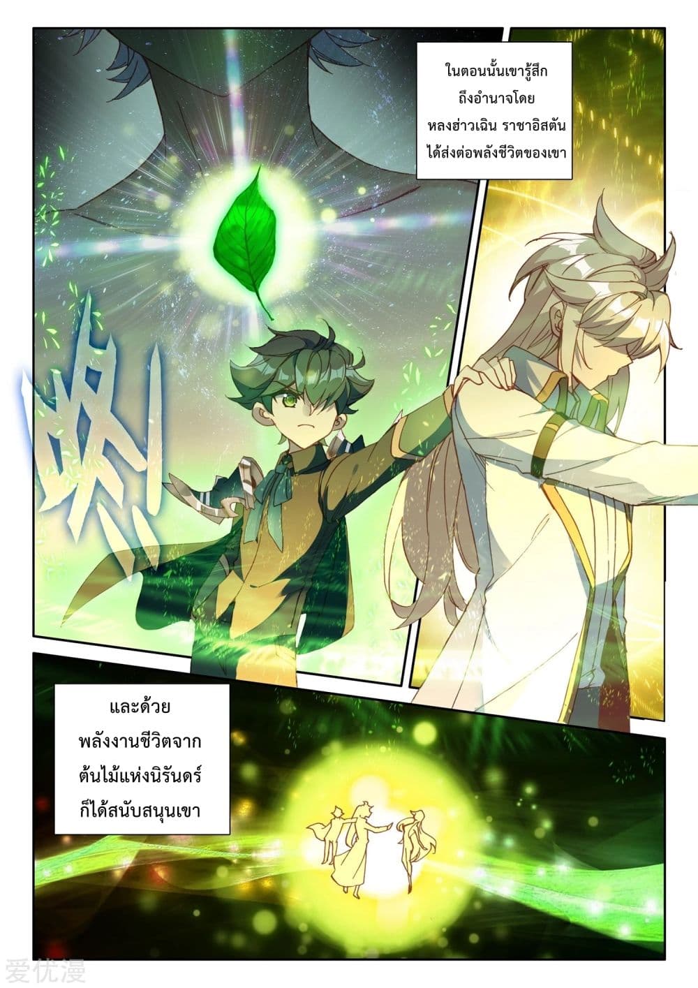 Shen Yin Wang Zuo 184 (4)