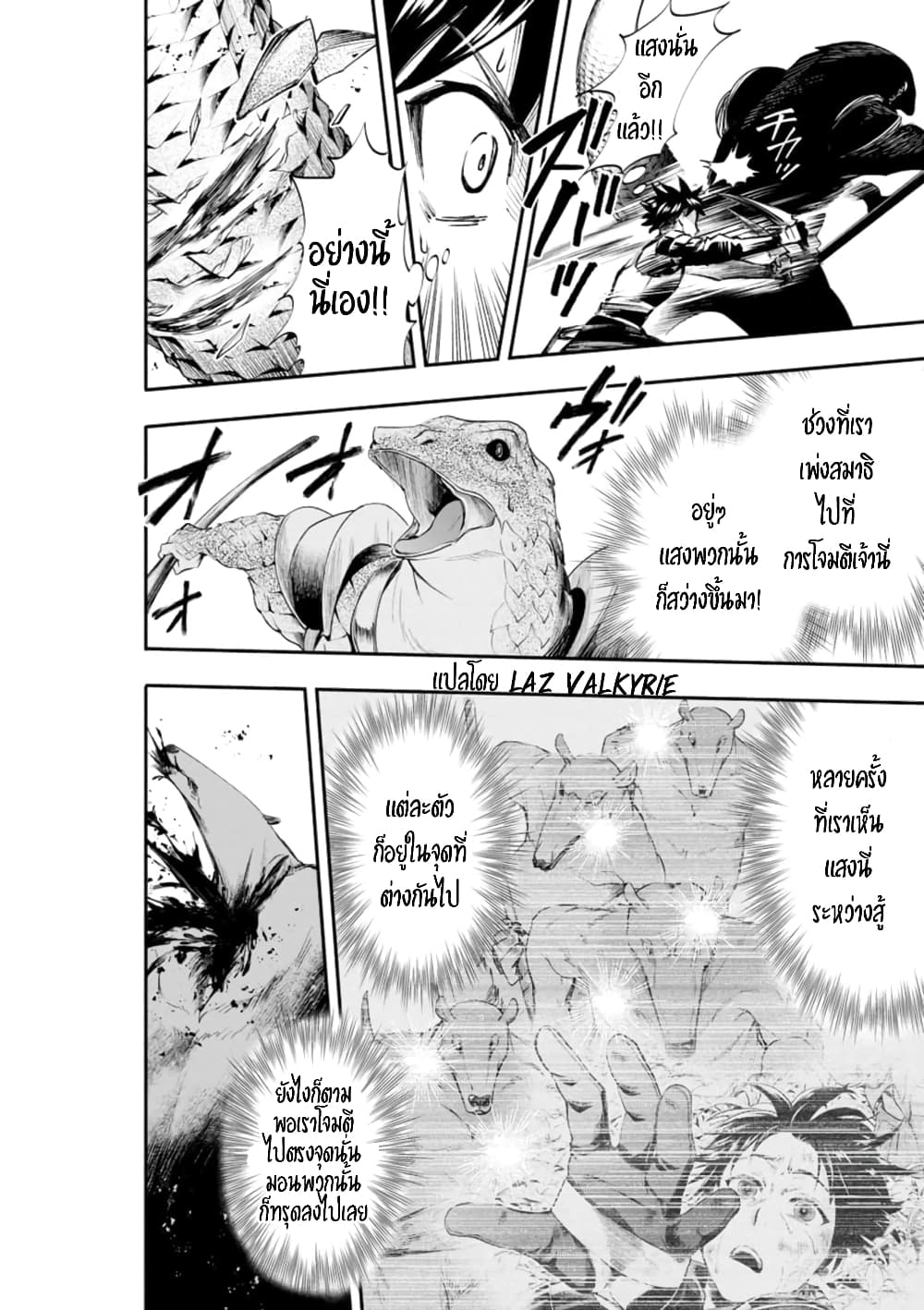 Boken ka ni Narou! ~ Sukiruboodo de Danjon Kouryaku ~ 23 (11)