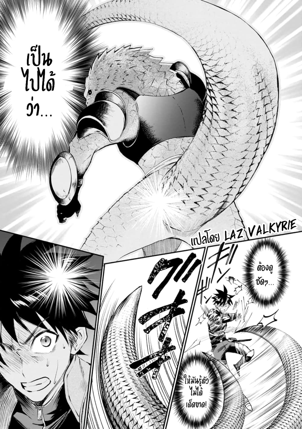 Boken ka ni Narou! ~ Sukiruboodo de Danjon Kouryaku ~ 23 (12)