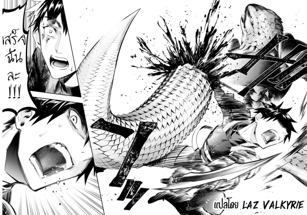 Boken ka ni Narou! ~ Sukiruboodo de Danjon Kouryaku ~ 23 (13)