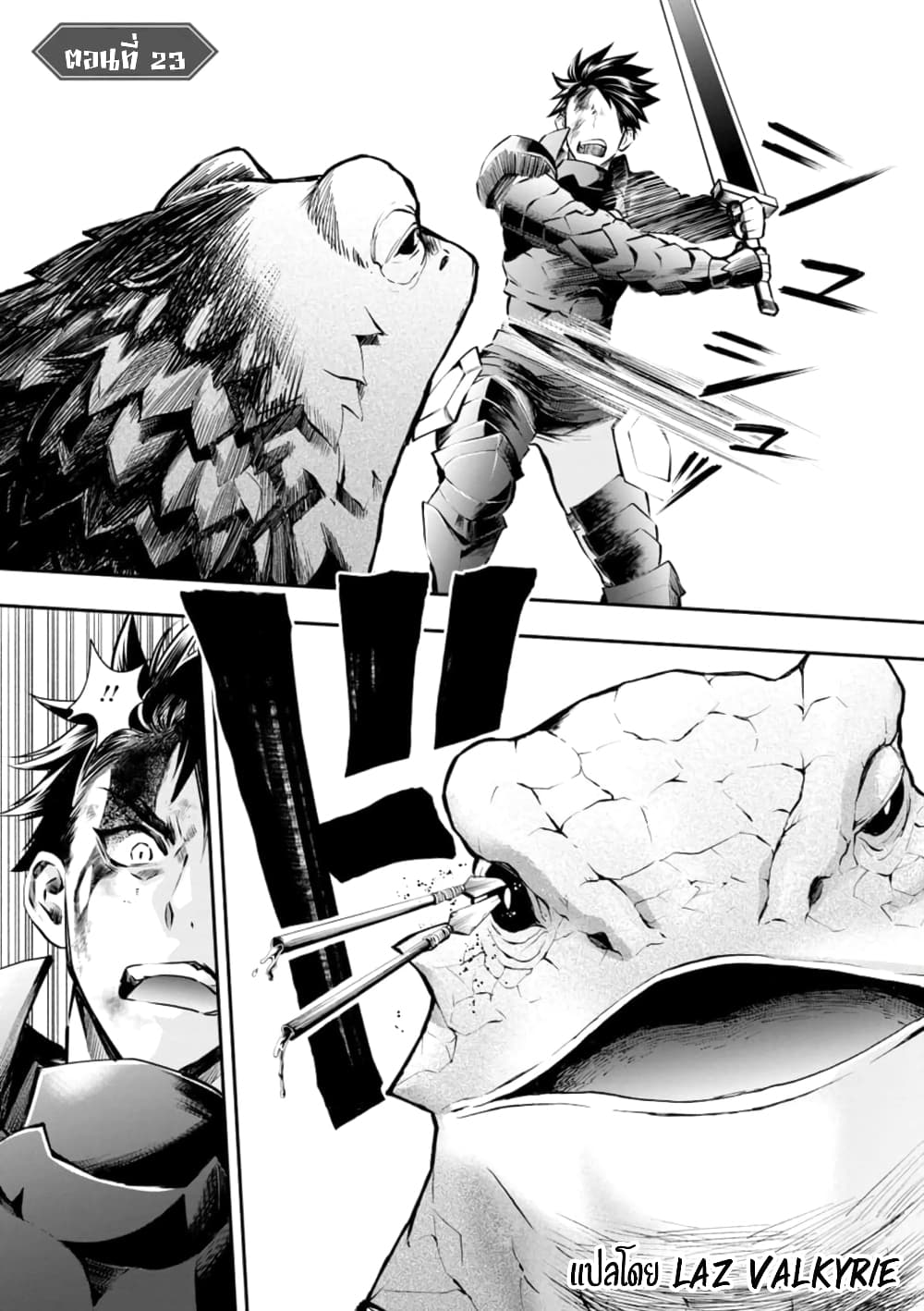 Boken ka ni Narou! ~ Sukiruboodo de Danjon Kouryaku ~ 23 (2)