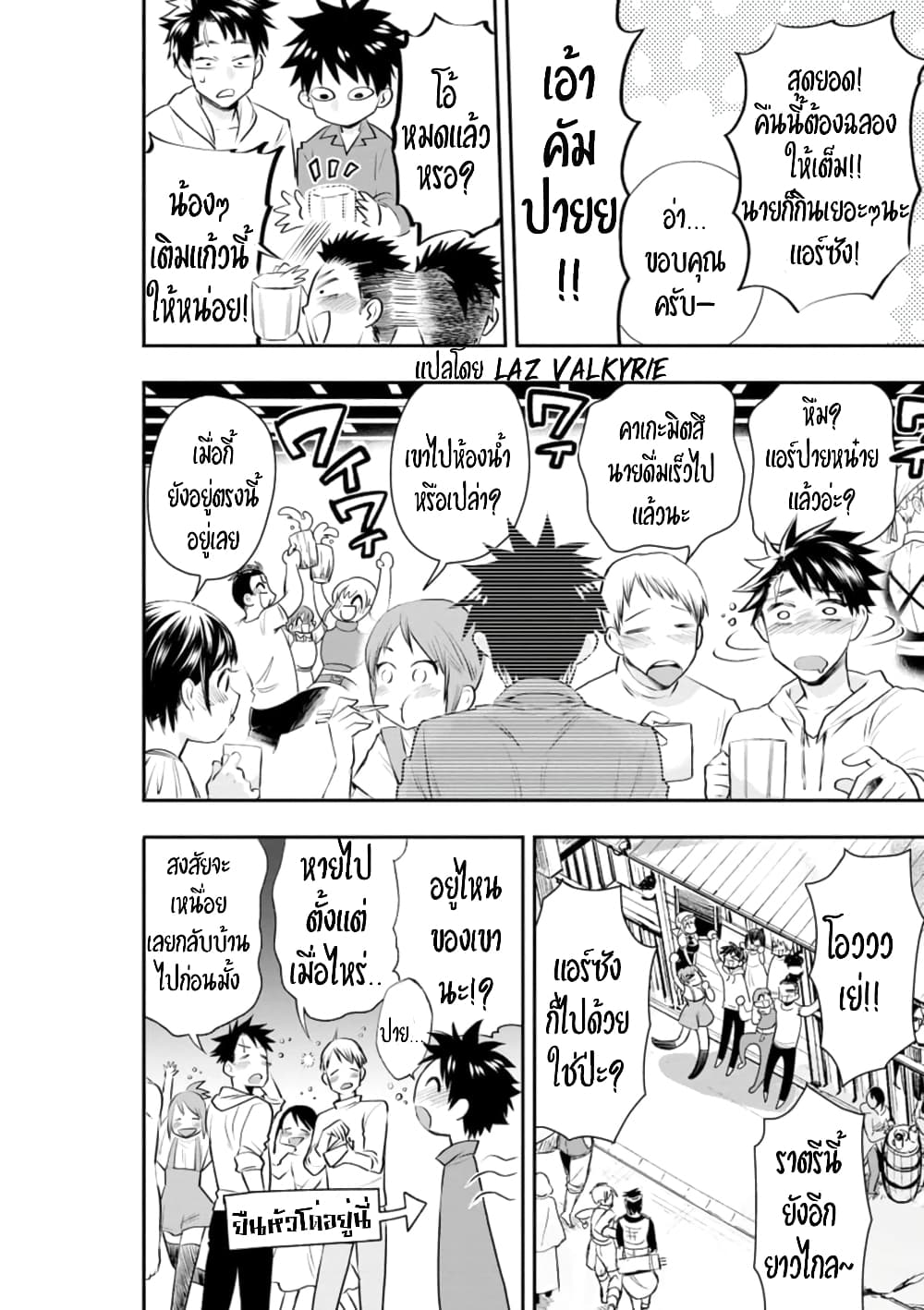 Boken ka ni Narou! ~ Sukiruboodo de Danjon Kouryaku ~ 23 (22)