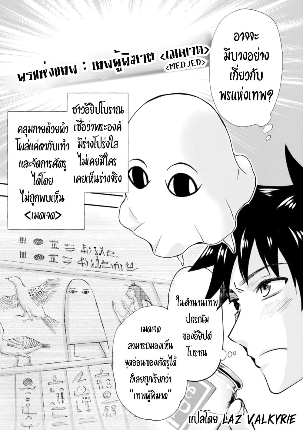 Boken ka ni Narou! ~ Sukiruboodo de Danjon Kouryaku ~ 23 (25)