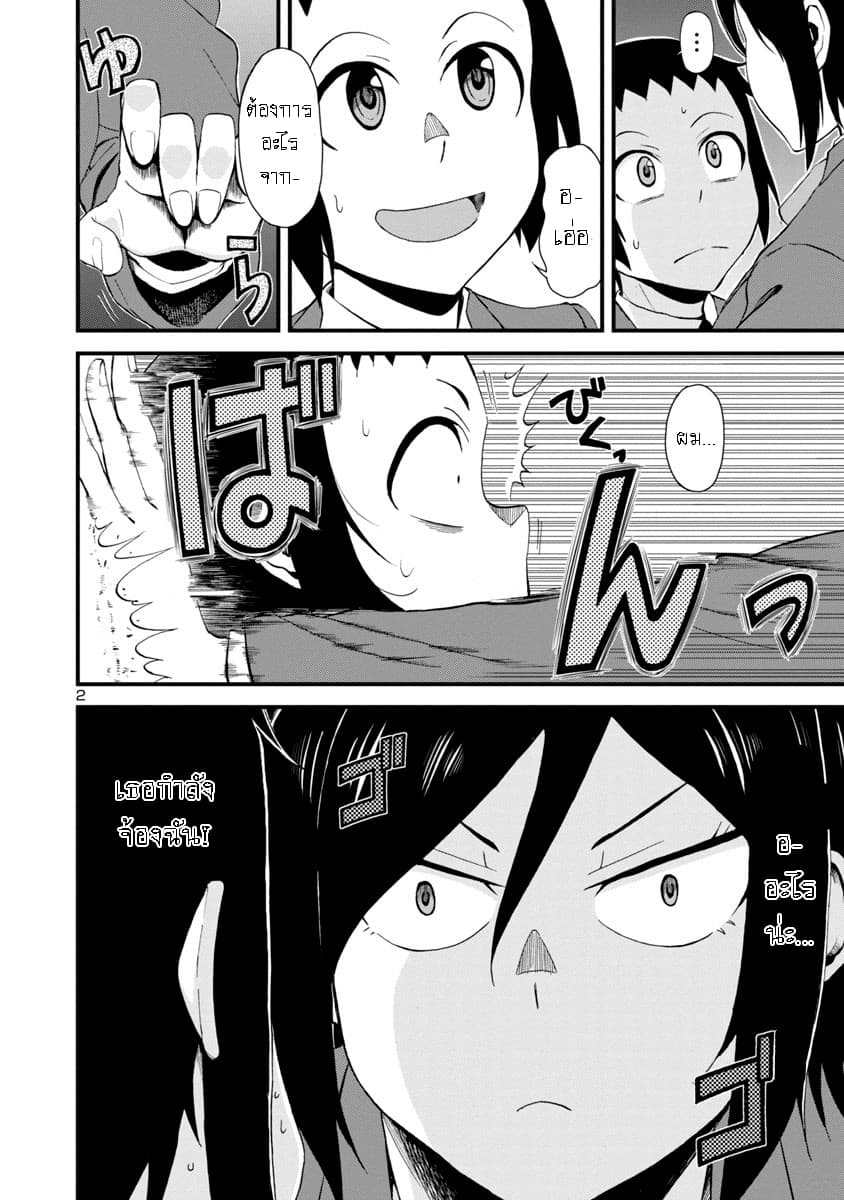 Hitomi chan Is Shy With Strangers 1 (3)