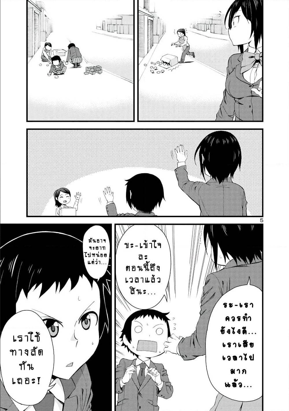 Hitomi chan Is Shy With Strangers 13 (5)