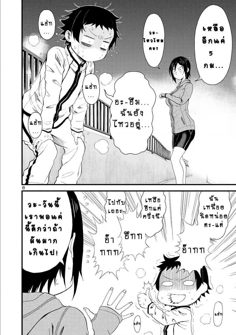 Hitomi chan Is Shy With Strangers 15 (8)