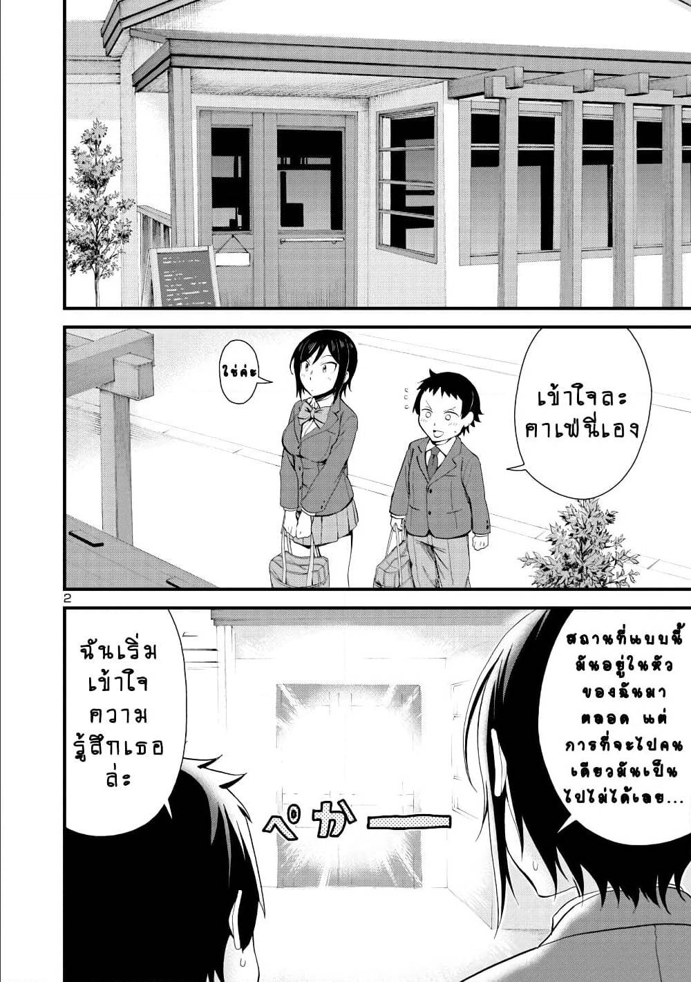 Hitomi chan Is Shy With Strangers 17 (2)