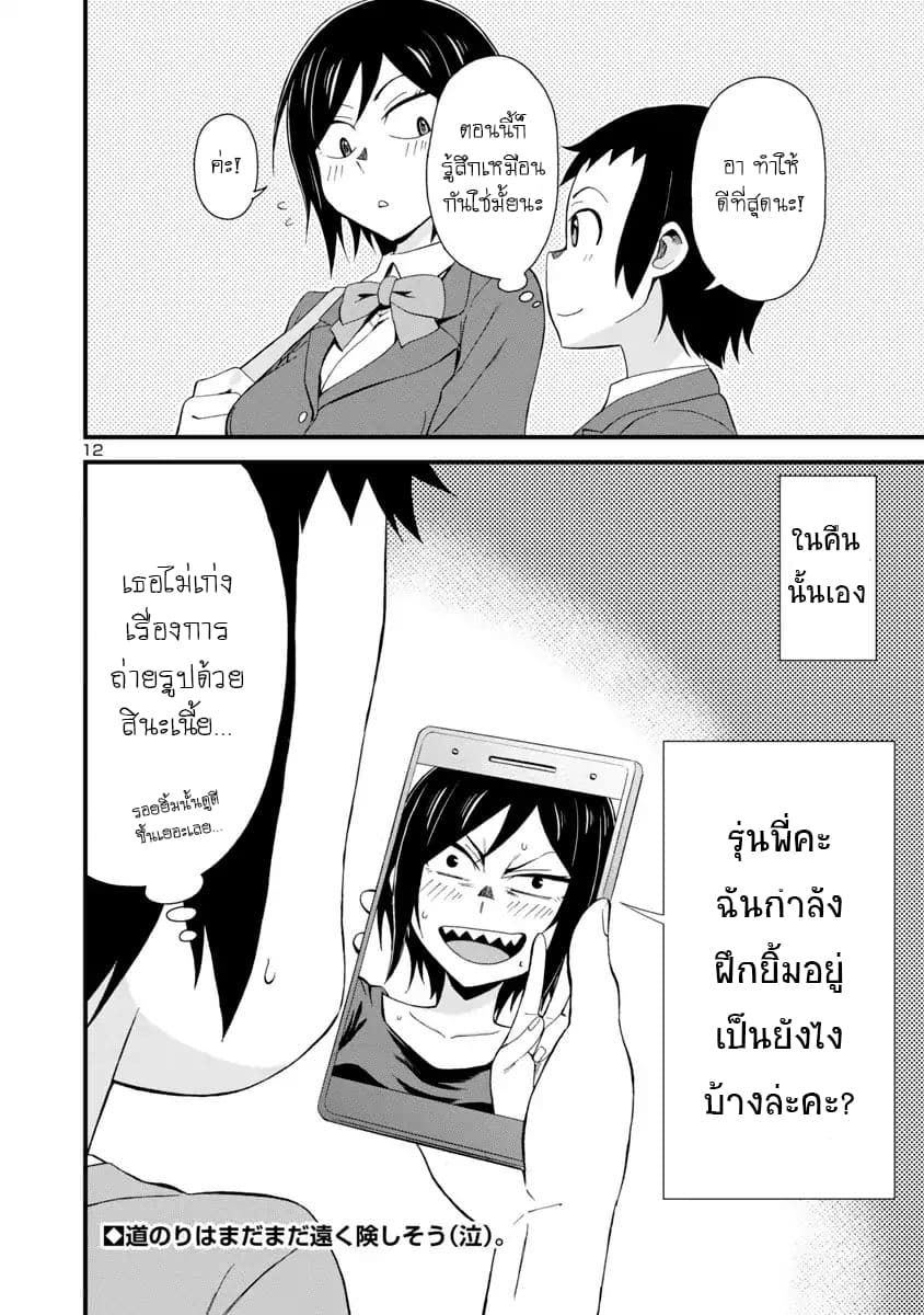 Hitomi chan Is Shy With Strangers 2 (12)