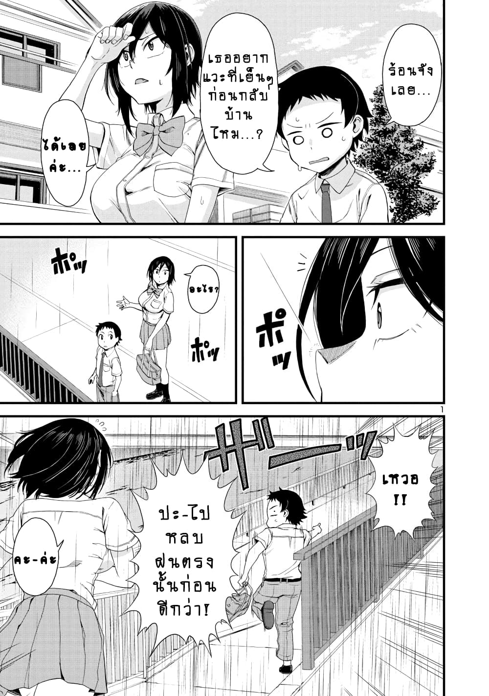 Hitomi chan Is Shy With Strangers 20 (1)