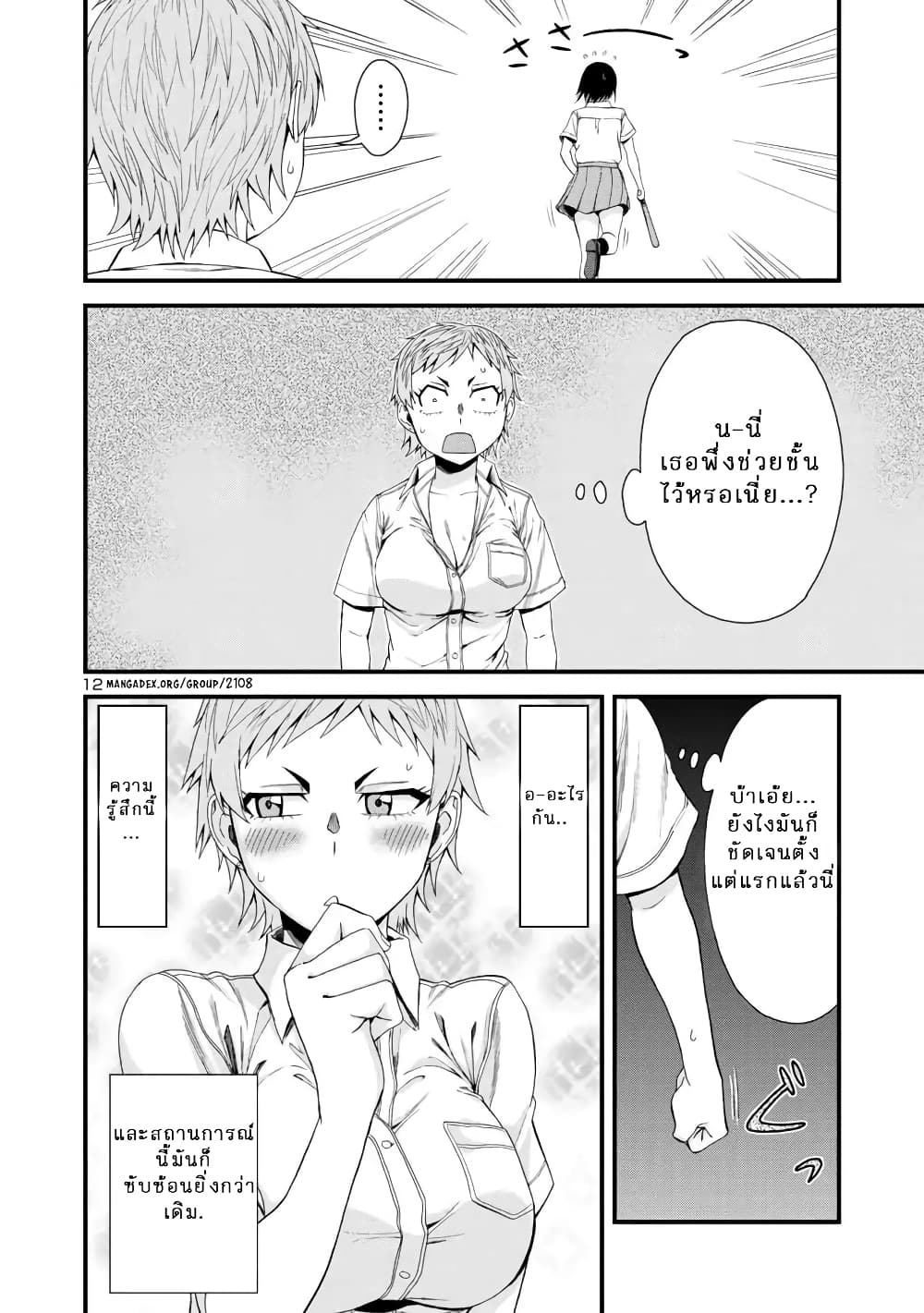 Hitomi chan Is Shy With Strangers 23 (12)