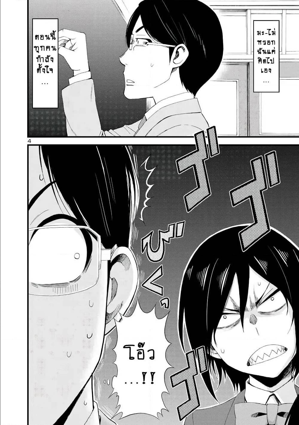 Hitomi chan Is Shy With Strangers 6 (4)