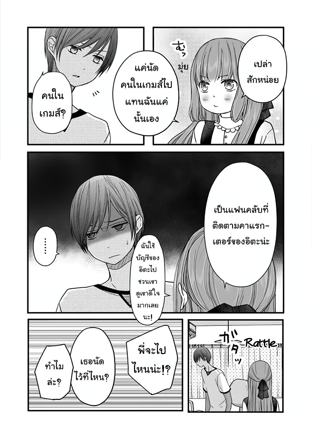 My Lv999 Love for Yamada kun 13 (12)