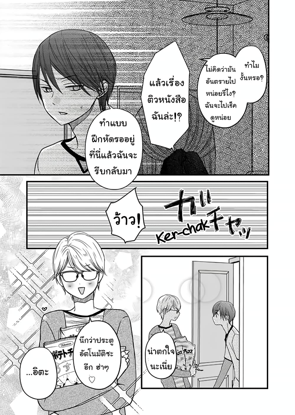 My Lv999 Love for Yamada kun 13 (13)
