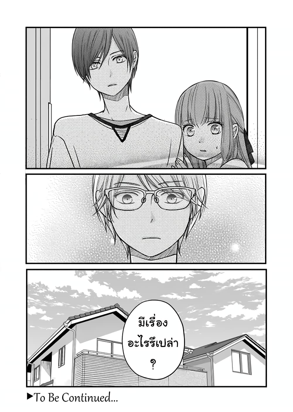 My Lv999 Love for Yamada kun 13 (14)