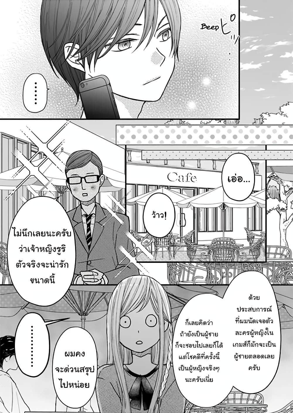 My Lv999 Love for Yamada kun 13 (2)
