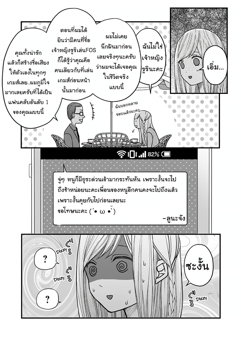 My Lv999 Love for Yamada kun 13 (3)