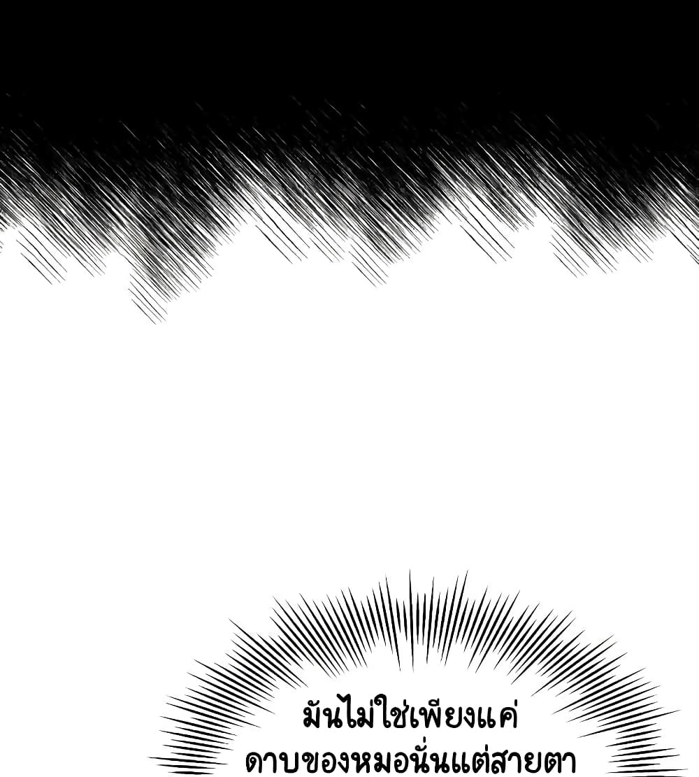The Lazy Prince Becomes A Genius 10 (118)