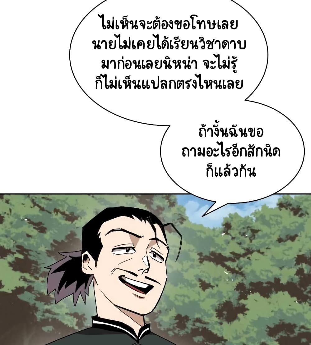 The Lazy Prince Becomes A Genius 10 (128)