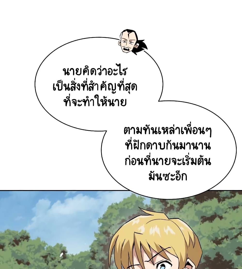 The Lazy Prince Becomes A Genius 10 (130)