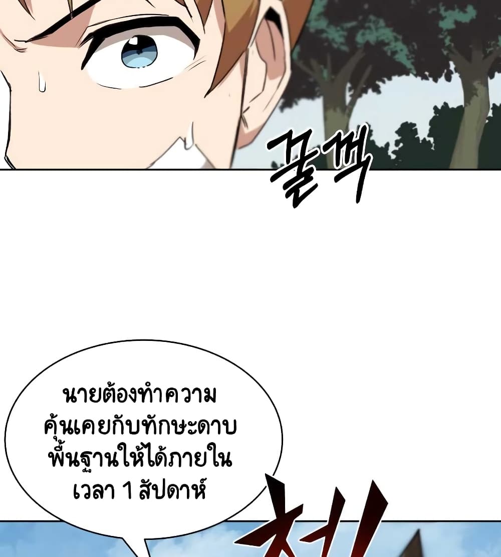 The Lazy Prince Becomes A Genius 10 (142)