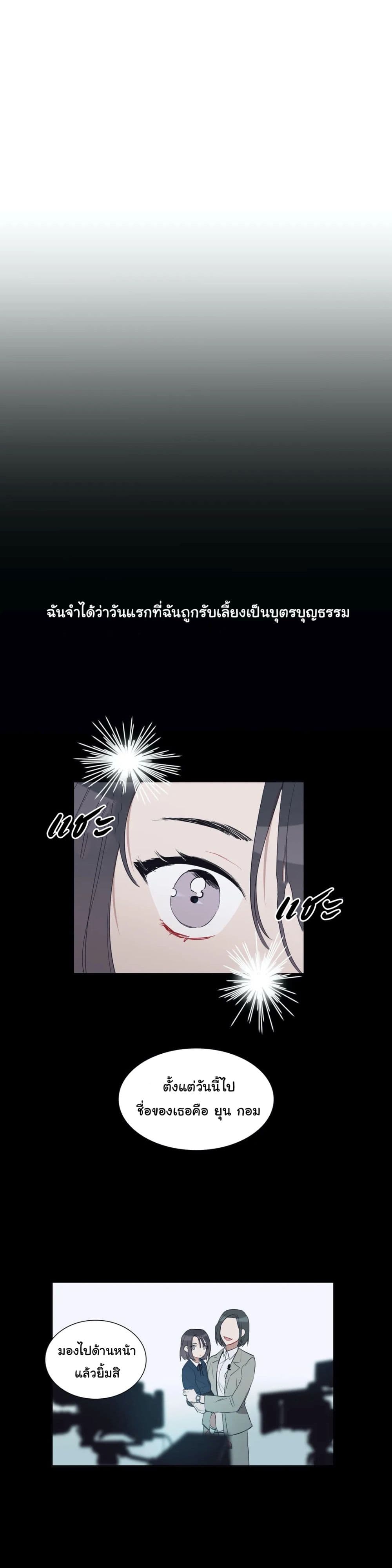 How to Use an Angel 23 (18)