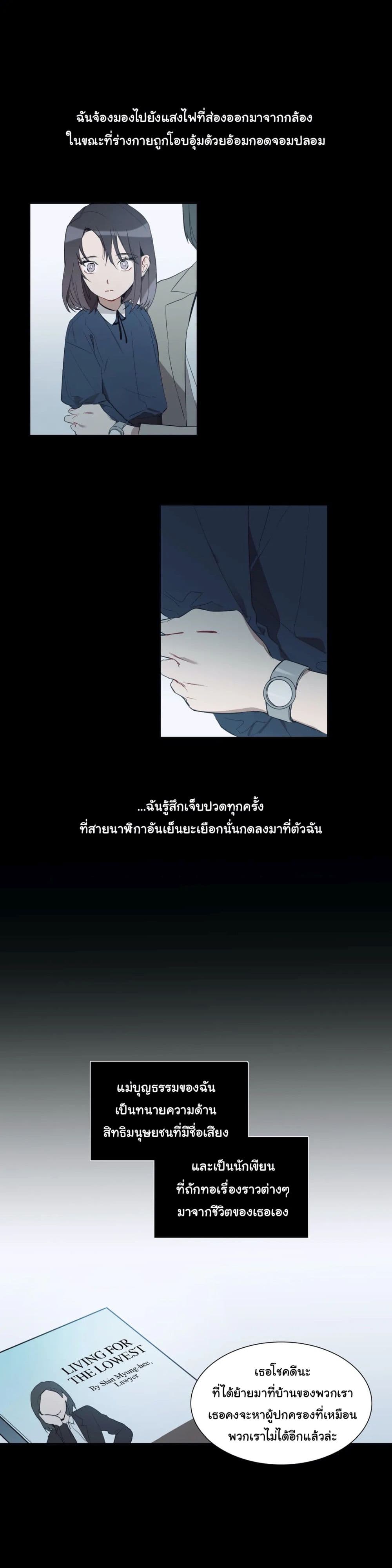 How to Use an Angel 23 (19)