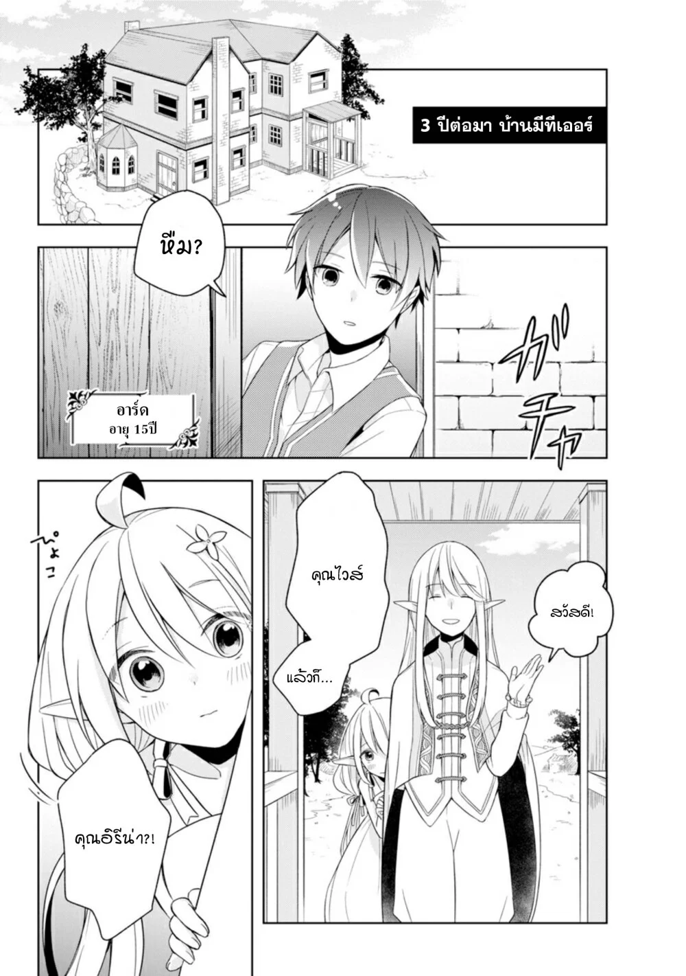 Shijou Saikyou no Daimaou, Murabito A ni Tensei suru 1 (33)