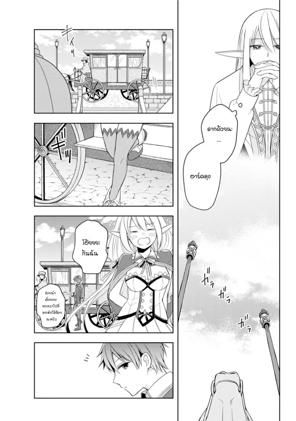 Shijou Saikyou no Daimaou, Murabito A ni Tensei suru 1 (42)