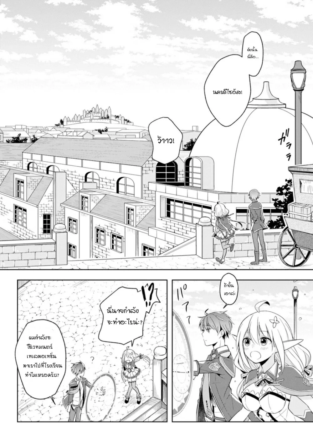 Shijou Saikyou no Daimaou, Murabito A ni Tensei suru 1 (43)
