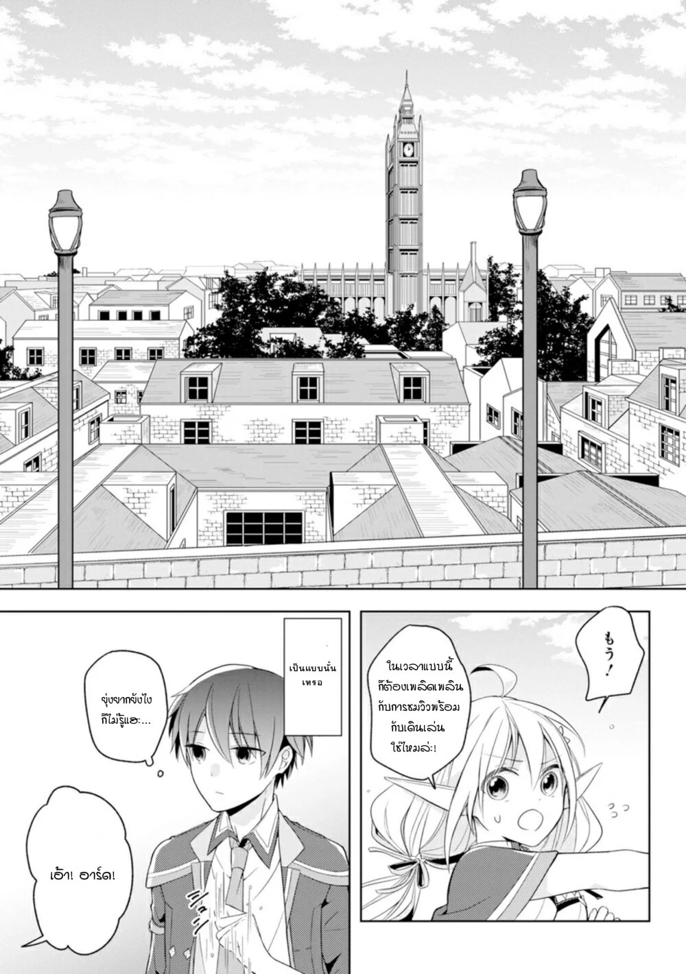 Shijou Saikyou no Daimaou, Murabito A ni Tensei suru 1 (44)
