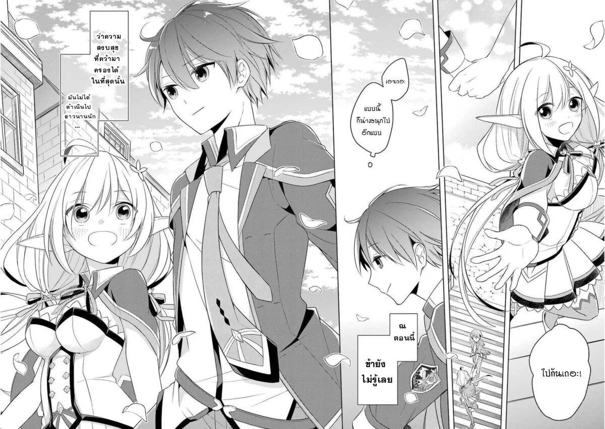 Shijou Saikyou no Daimaou, Murabito A ni Tensei suru 1 (45)