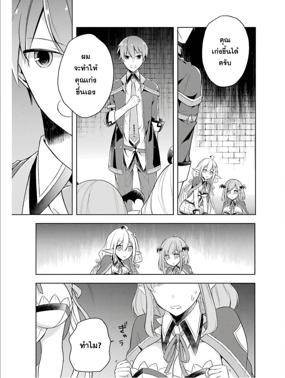 Shijou Saikyou no Daimaou, Murabito A ni Tensei suru 4 (11)