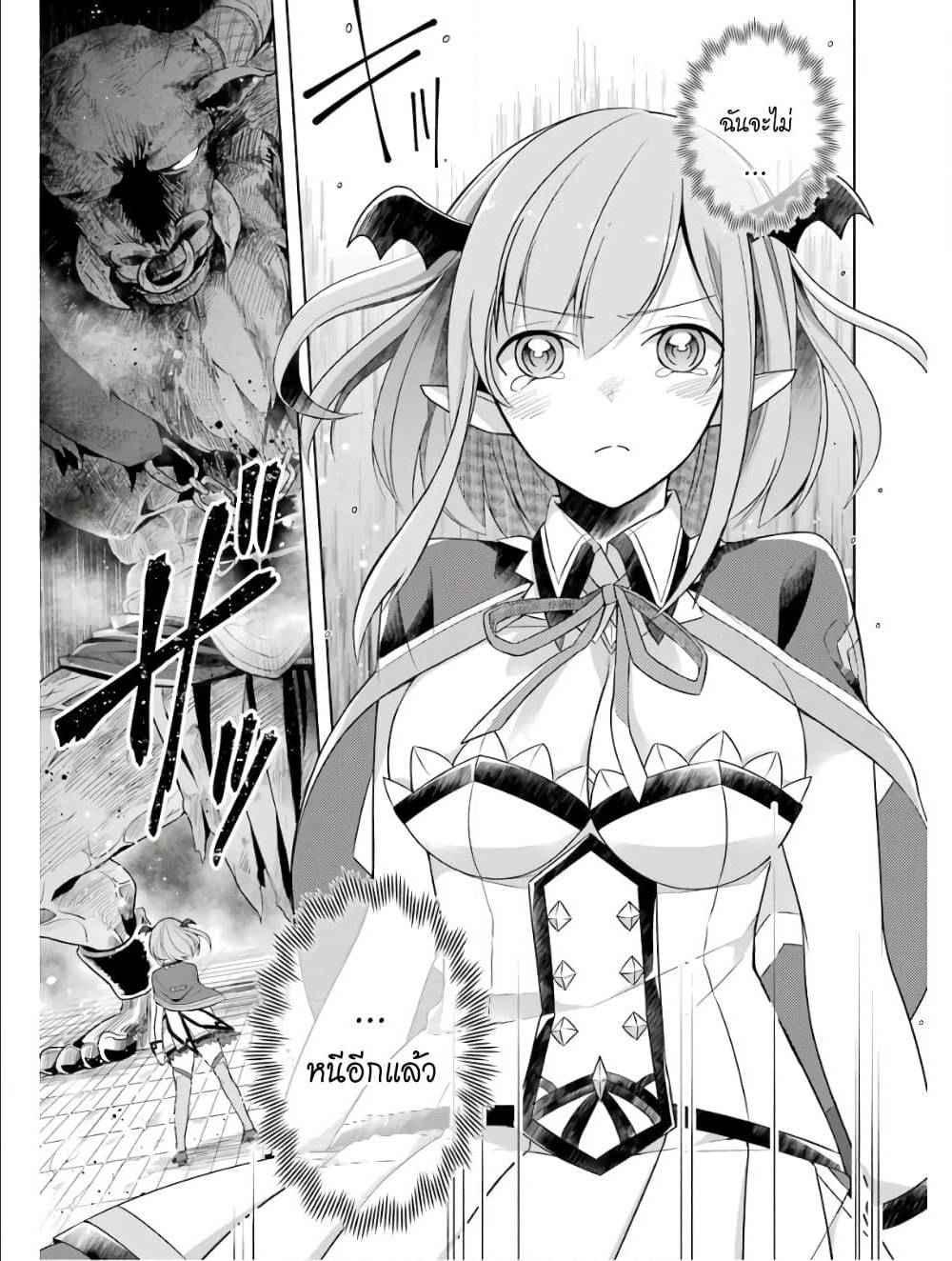 Shijou Saikyou no Daimaou, Murabito A ni Tensei suru 5 (17)