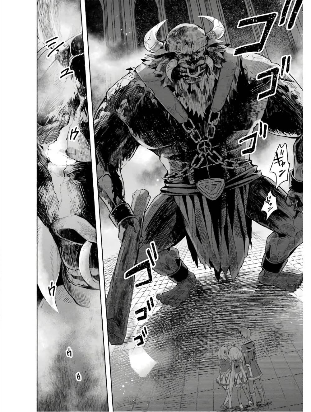 Shijou Saikyou no Daimaou, Murabito A ni Tensei suru 5 (5)