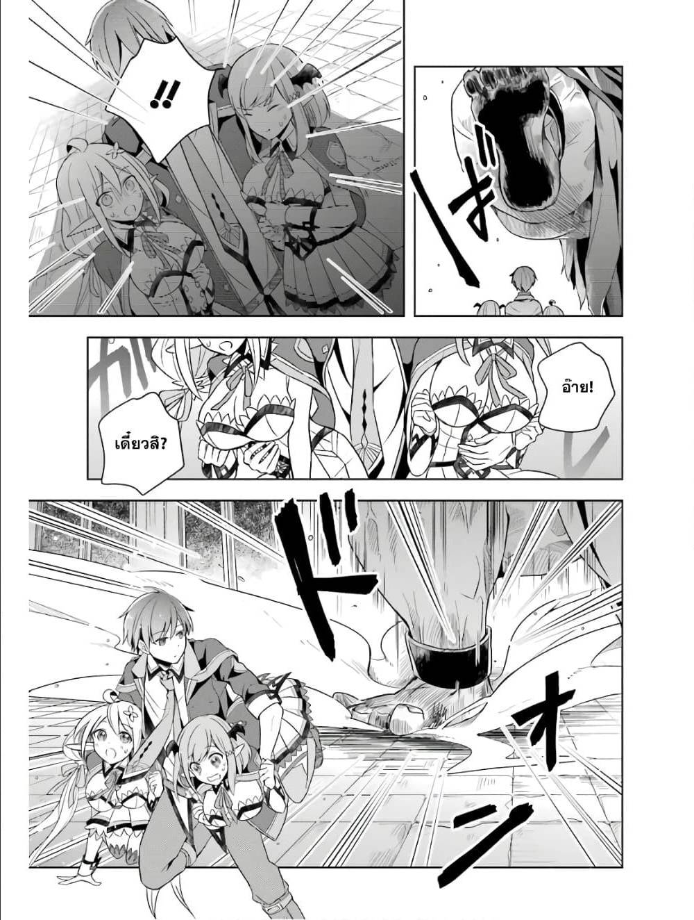 Shijou Saikyou no Daimaou, Murabito A ni Tensei suru 5 (6)