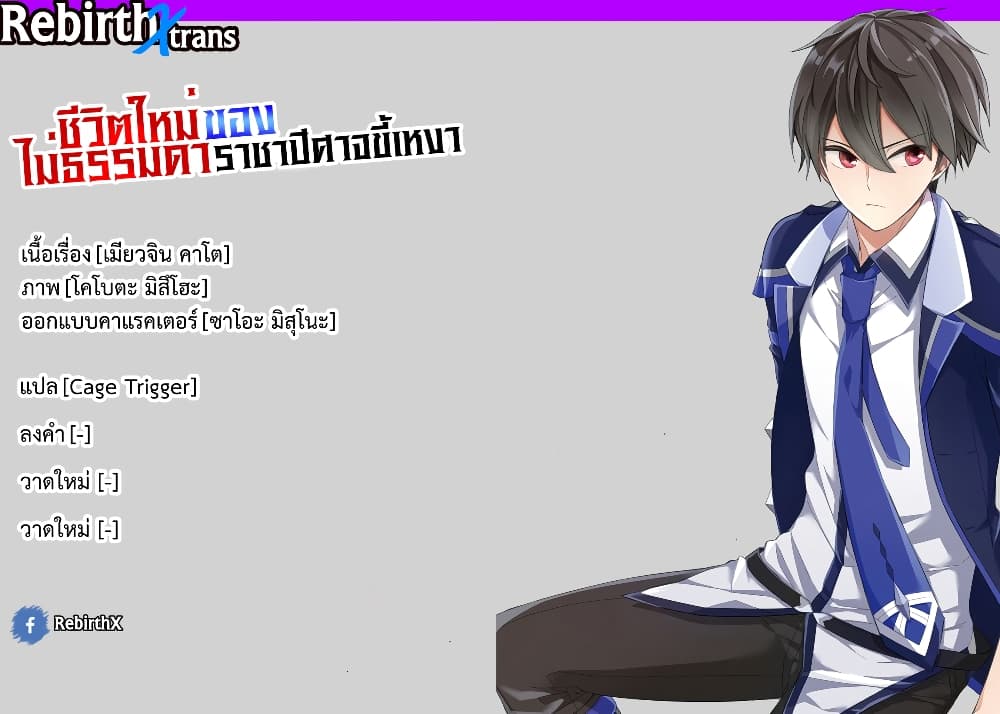Shijou Saikyou no Daimaou, Murabito A ni Tensei suru 6 (26)