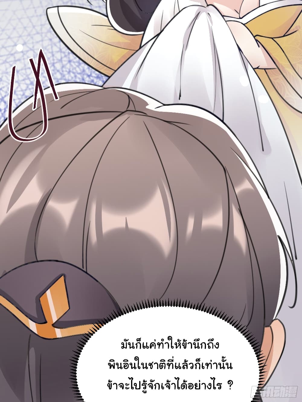 Cultivating Immortality Requires a Rich Woman 12 (18)