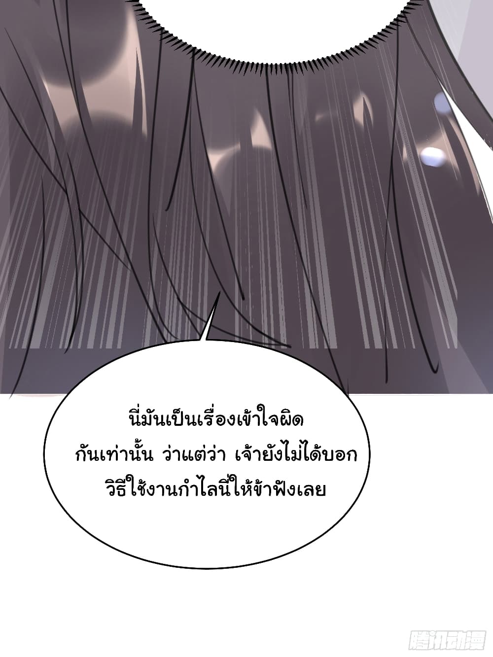 Cultivating Immortality Requires a Rich Woman 12 (19)