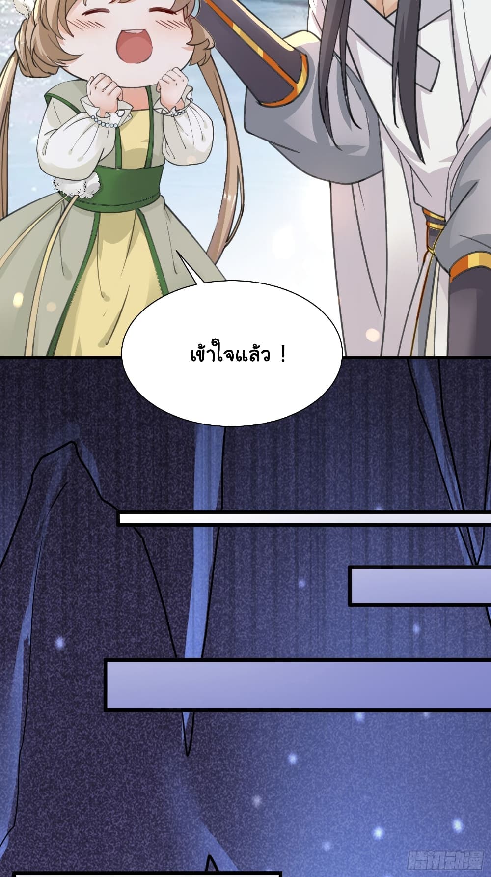 Cultivating Immortality Requires a Rich Woman 12 (29)