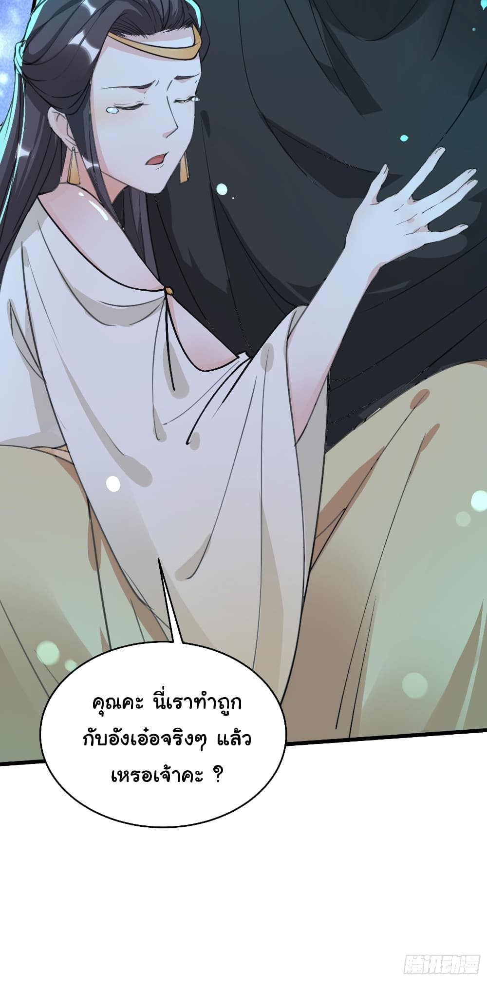 Cultivating Immortality Requires a Rich Woman 12 (31)