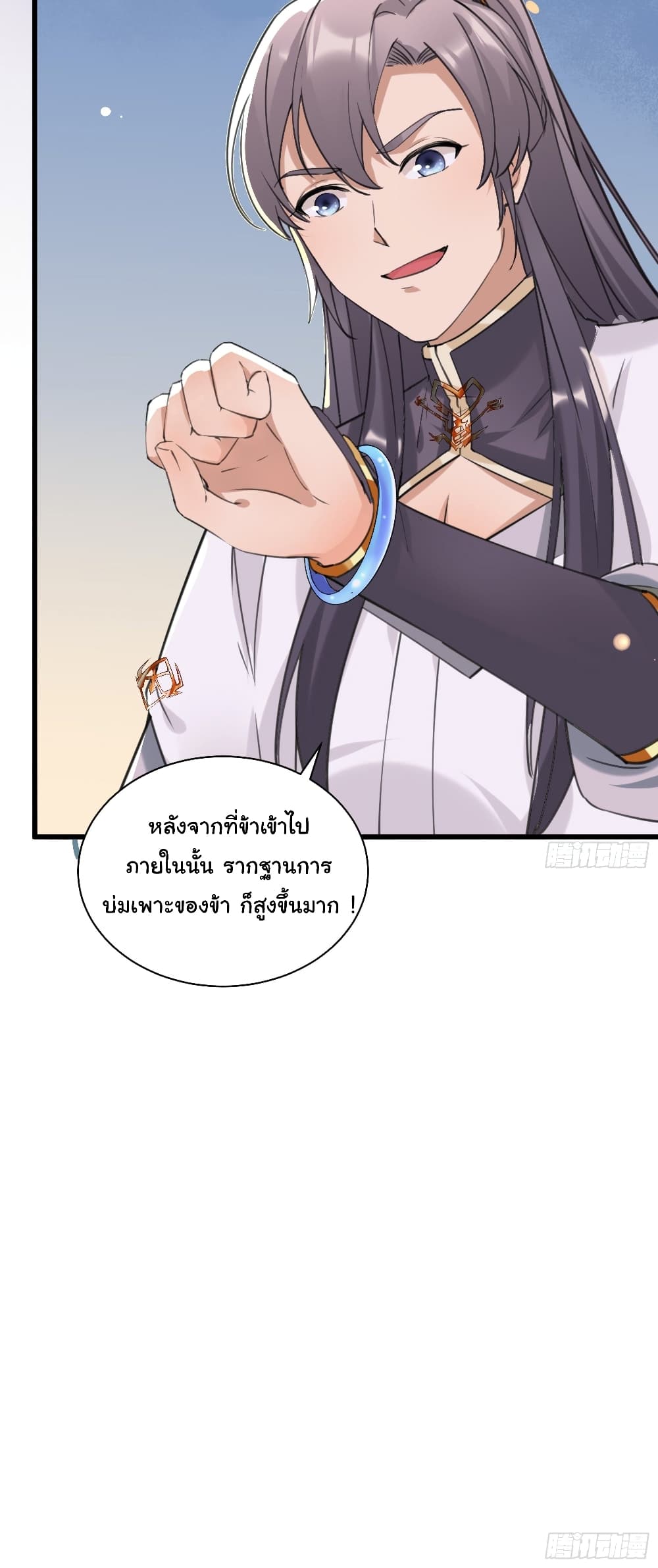 Cultivating Immortality Requires a Rich Woman 12 (42)