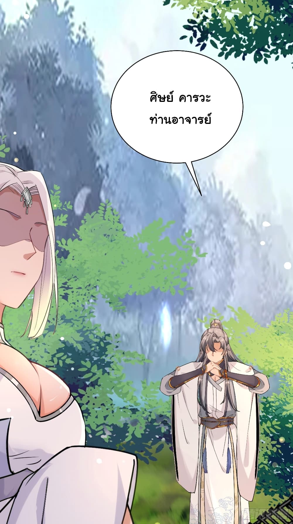 Cultivating Immortality Requires a Rich Woman 12 (44)