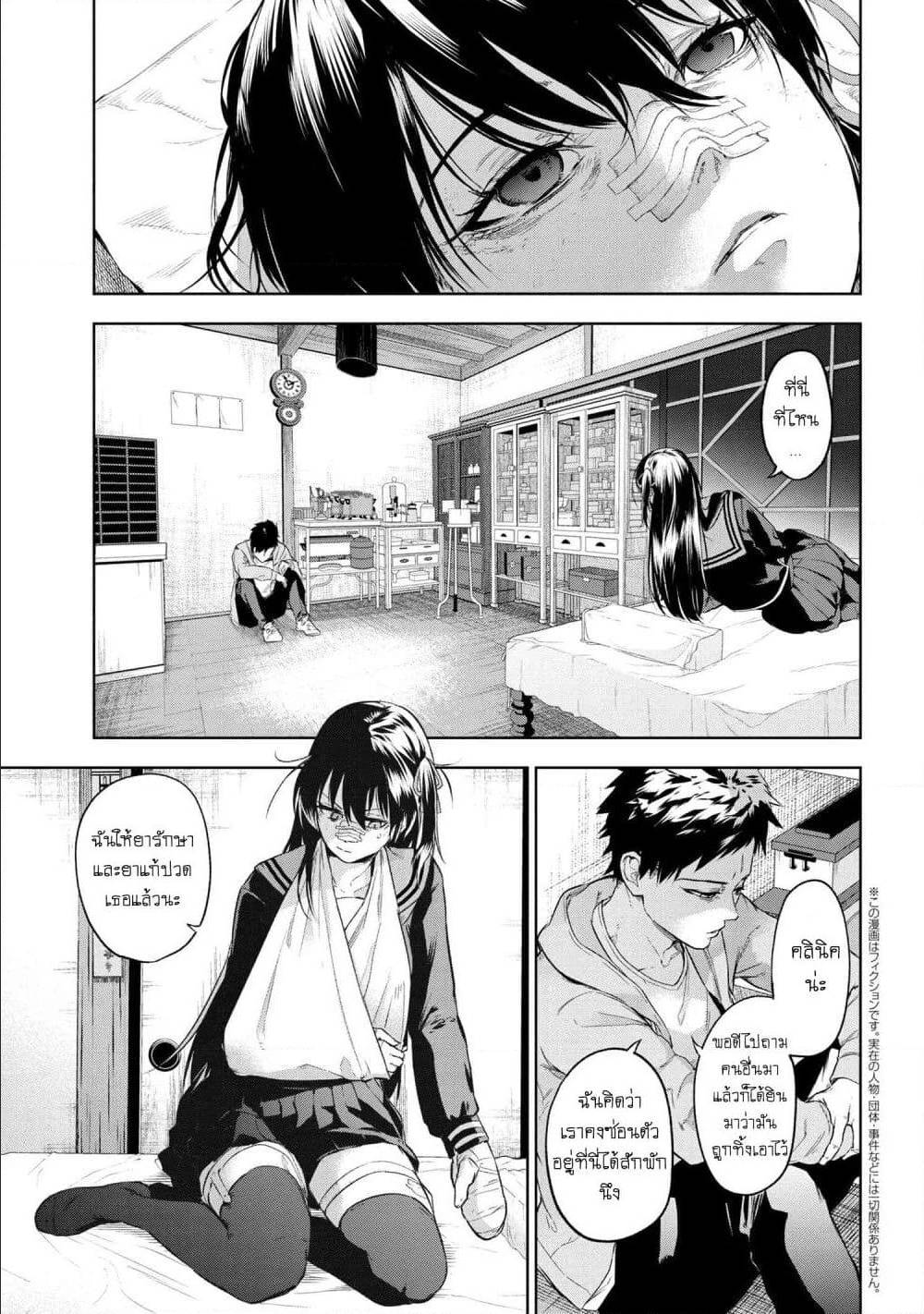 FateType Redline 10 3 (2)