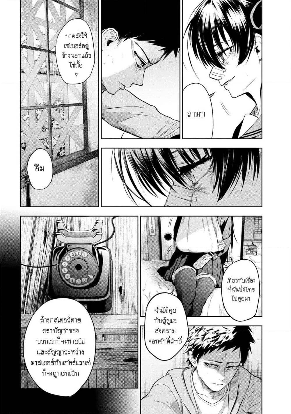 FateType Redline 10 3 (3)