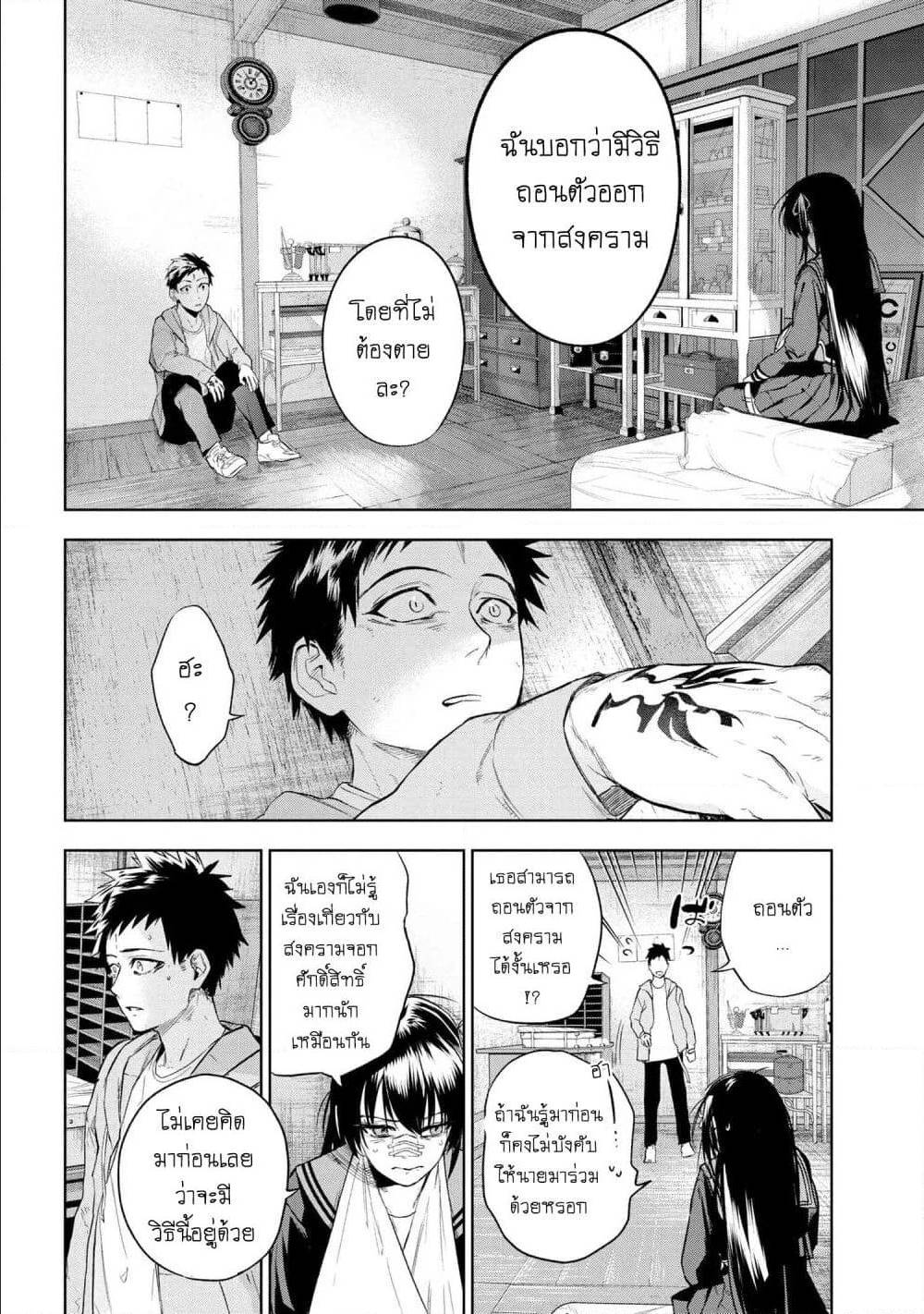 FateType Redline 10 3 (5)