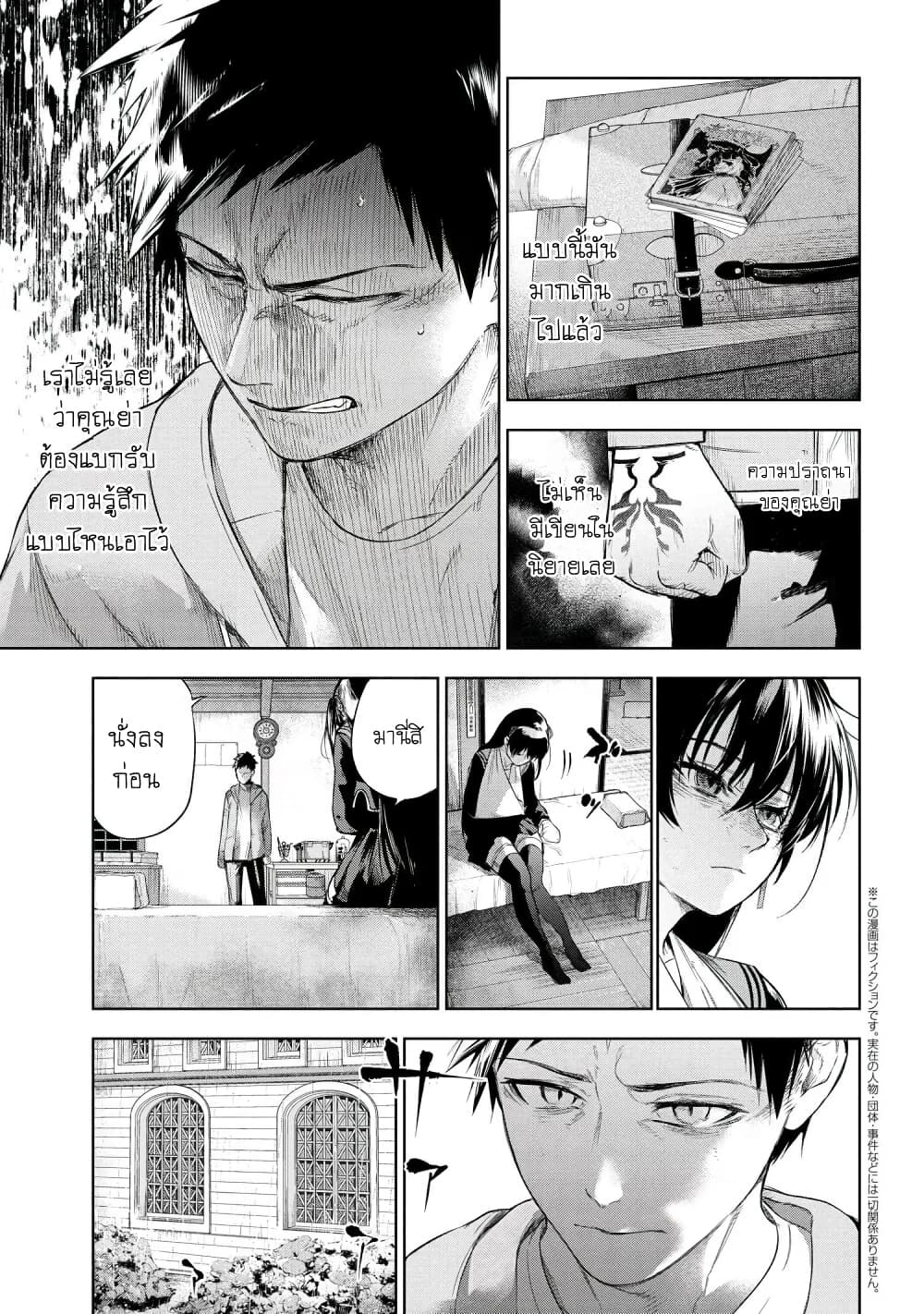 FateType Redline 10 4 (2)