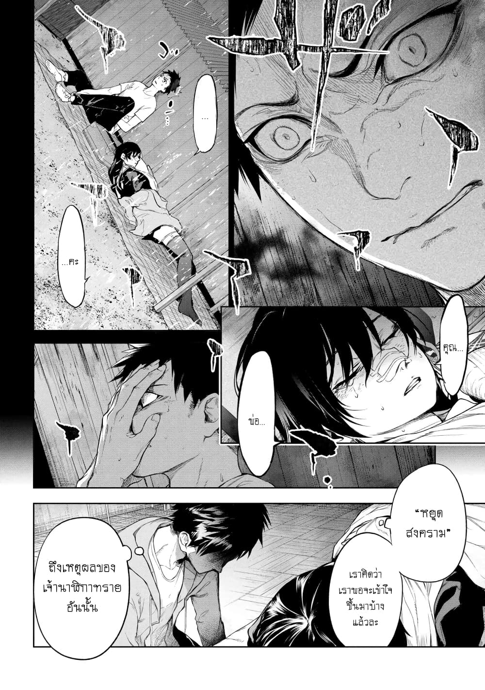 FateType Redline 11 1 (12)