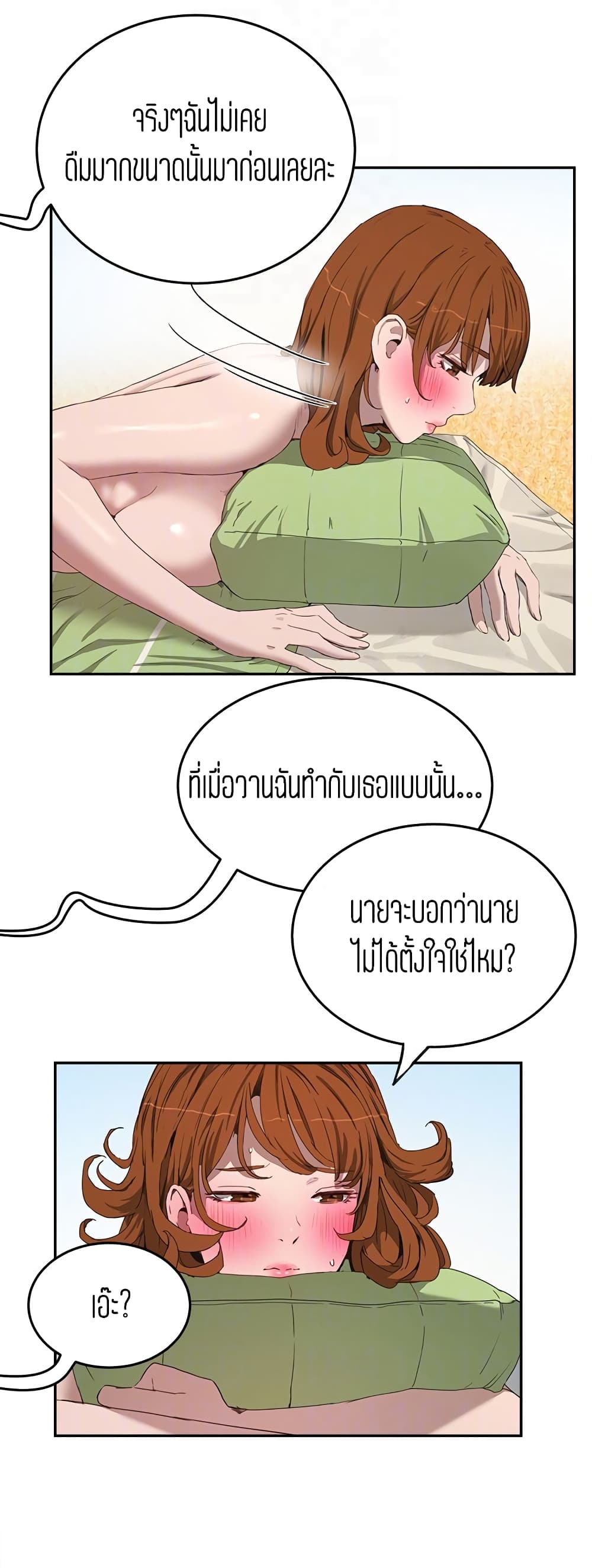 In The Summer 15 (29)